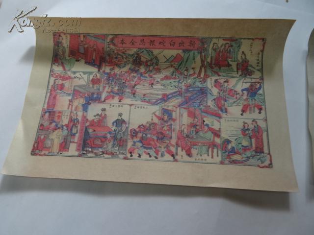 琵琶记全文古诗词 ooYBAFNHnyiAY5p-AAJLALYz7mo697_b.jpg