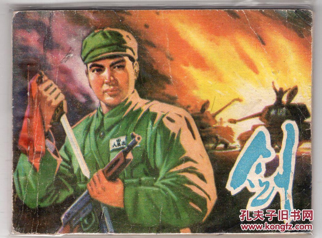 (抗美援朝题材)
