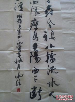 著名书法家杜中信 精品书法