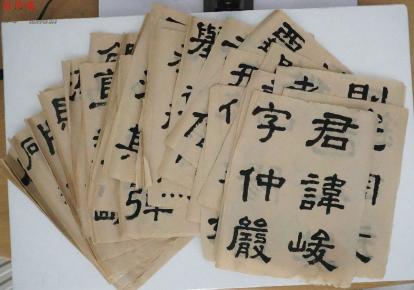 14111313 汪兴序(阿陆)丁亥立秋临《鲁峻碑》一件三十六页(钤印:守拙