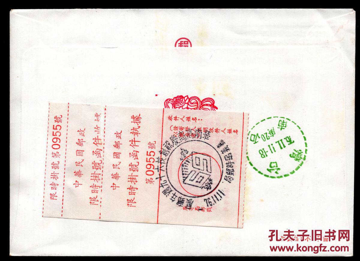 B]中区局赠封-专特251(1987)-中华传统服饰邮