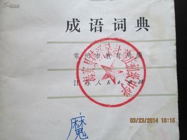 局什么什么什么成语大全_成语图片大全(2)