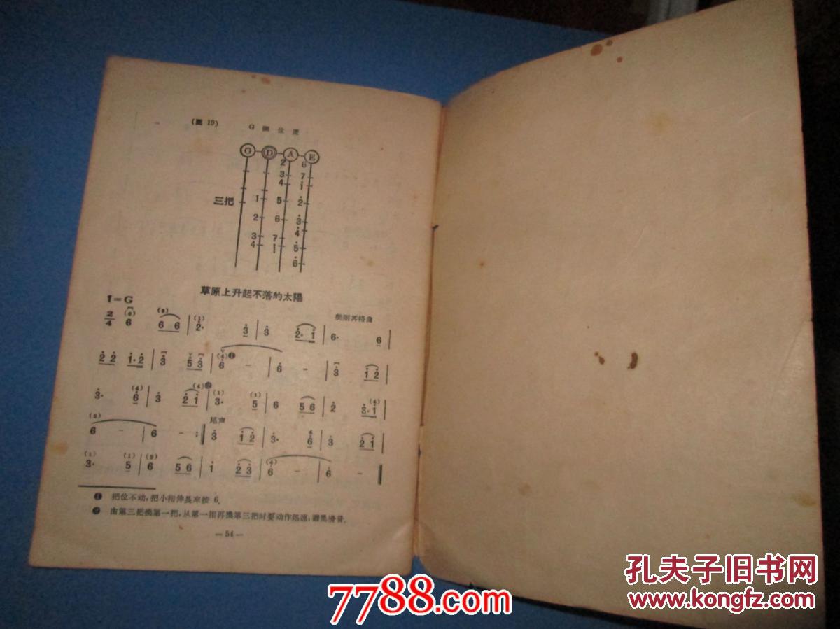 【图】业余小提琴演奏法_价格:10.00_网上书店