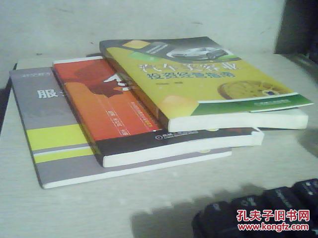 【图】汽车维修服务标准流程 + 汽车美容店金