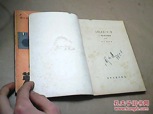 【图】小学生英语一日一句{1.供五年级用 2供六