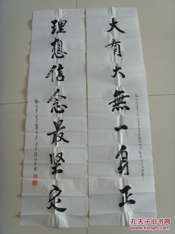 薄树生(薄术声):书法:大有大无一声正,理想信念最坚定