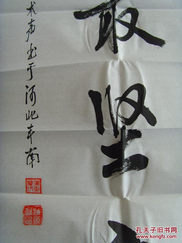 薄树生(薄术声):书法:大有大无一声正,理想信念最坚定
