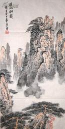 名家周争辉山水作品《溪山松韵》