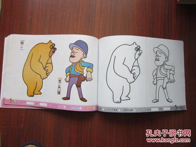 熊出没简笔画