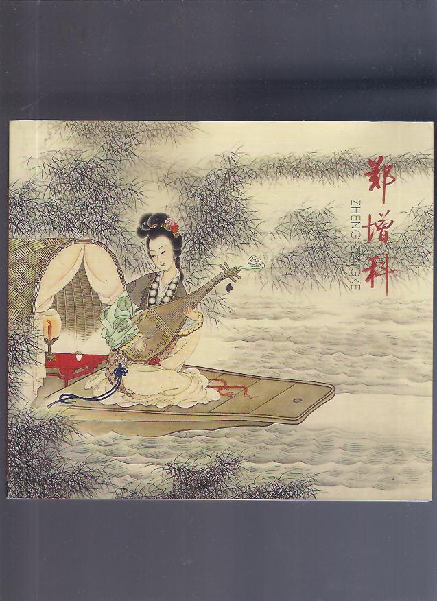 郑增科传统工笔人物画