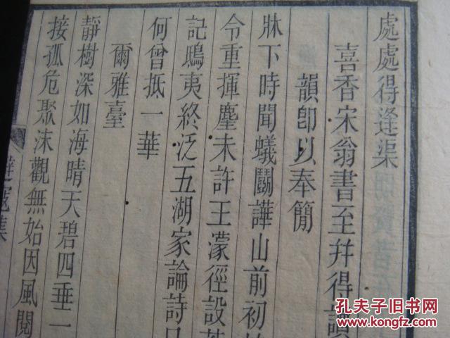 陋儒编诗不收入