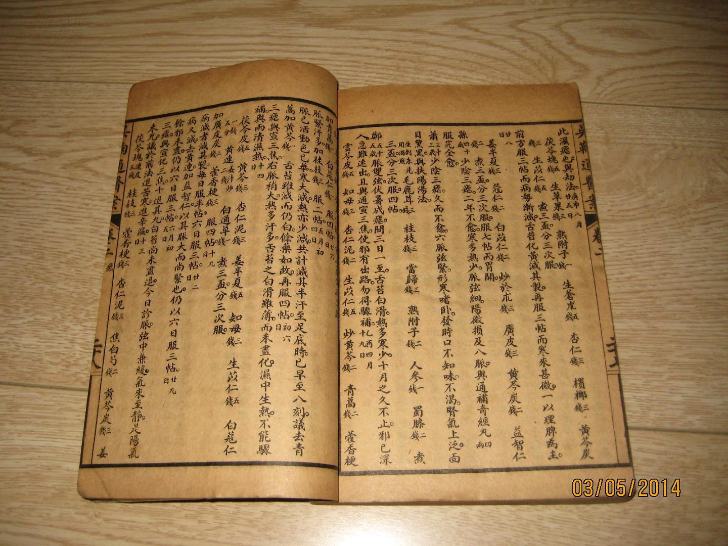 吴鞠通医案