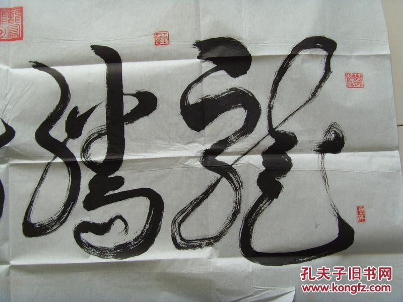 王飞(王明正,月河居士):书法:龙飞凤舞(中国诗书画研究会研究员,中国