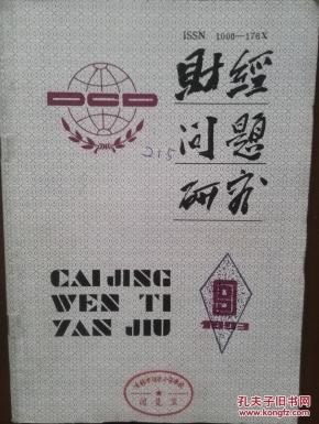 1993年经济_1993年经济社会发展情况(3)