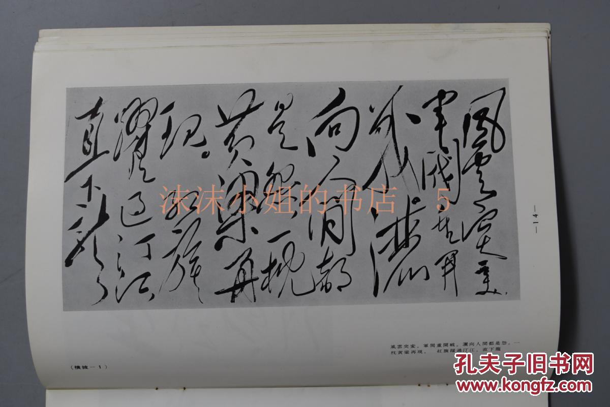 什么迹江成语_成语故事图片(3)