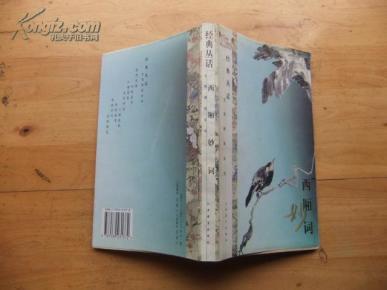 袁莎西厢词曲谱_茉莉花古筝曲谱袁莎