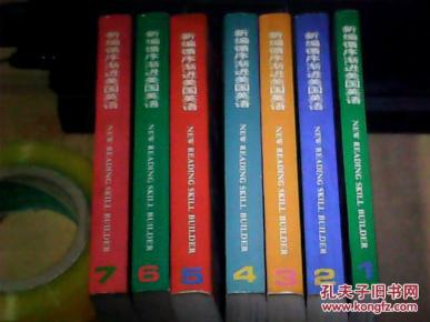 新编循序渐进美国英语:第1234567级 全七册_简