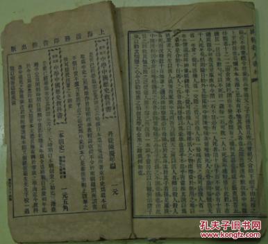 侯方域癸未去金陵日与阮光禄书\/顾炎武与