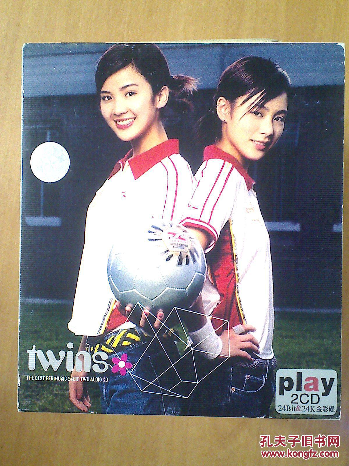 【图】CD:Twins英文大碟--最好的朋友 friends 1+2 【送最佳精选PLAY 】4碟_价格:45.00_网上书店网站_孔夫子旧书网