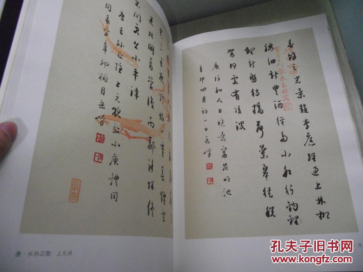 岳峰书法集