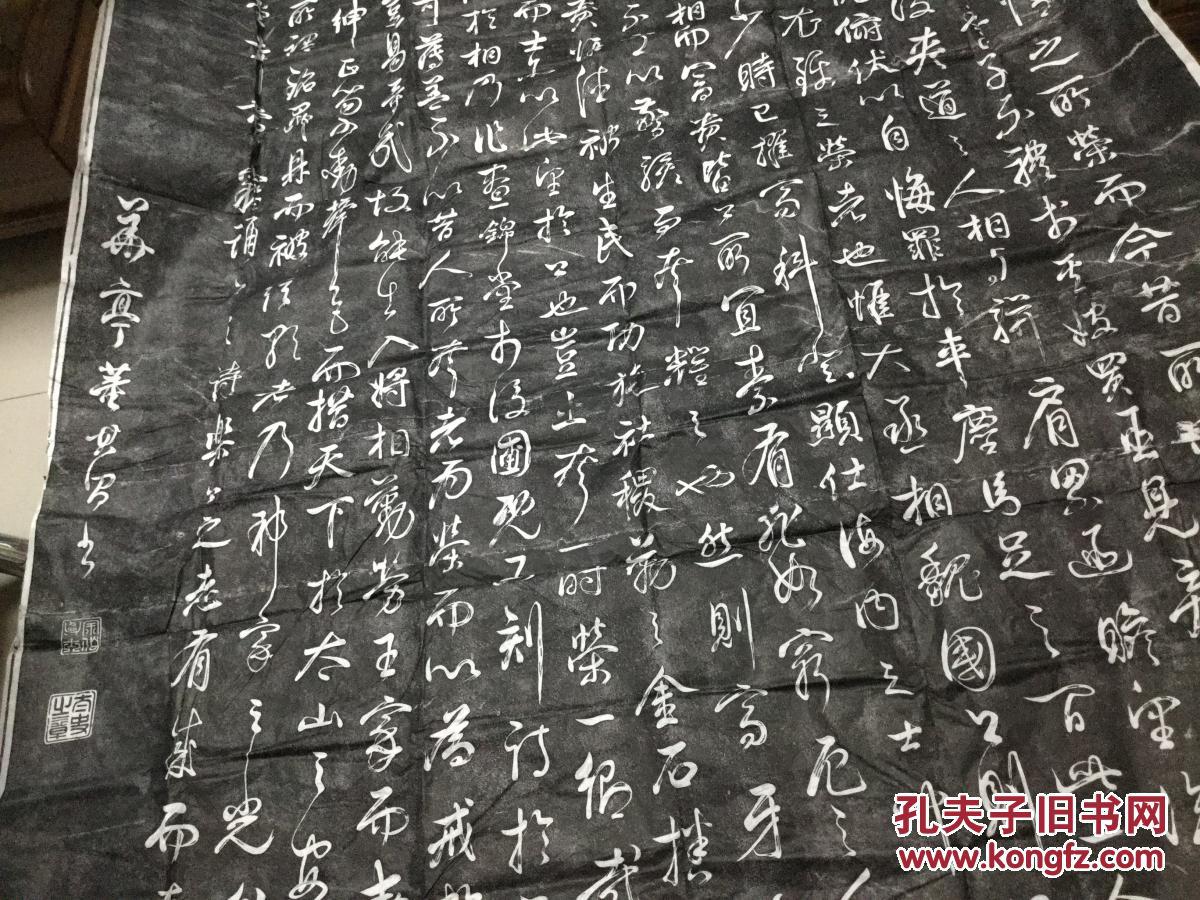 昼锦堂记 (董其昌书)大型拓片 (长1.65米 高2.