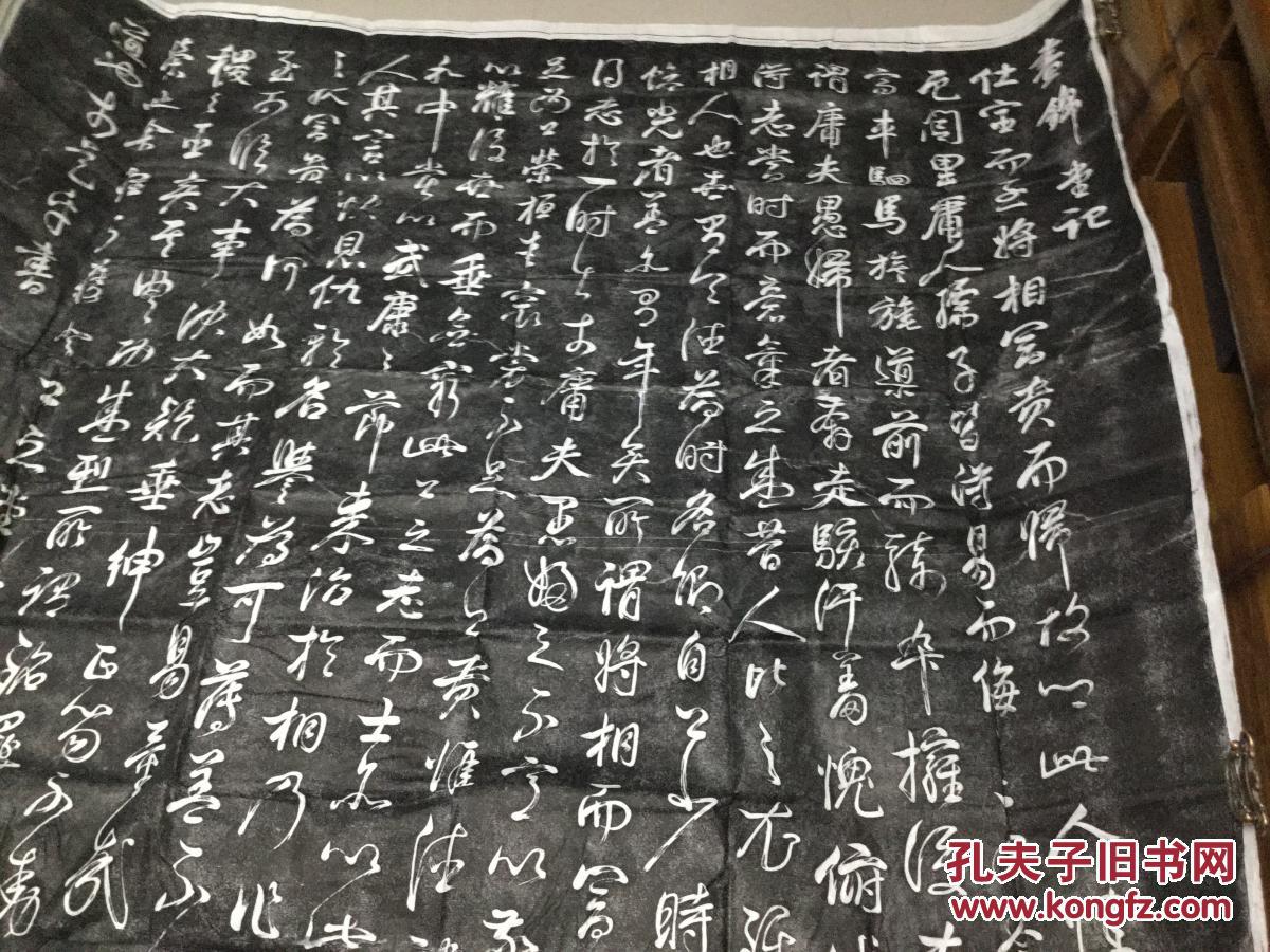 昼锦堂记 (董其昌书)大型拓片 (长1.65米 高2.