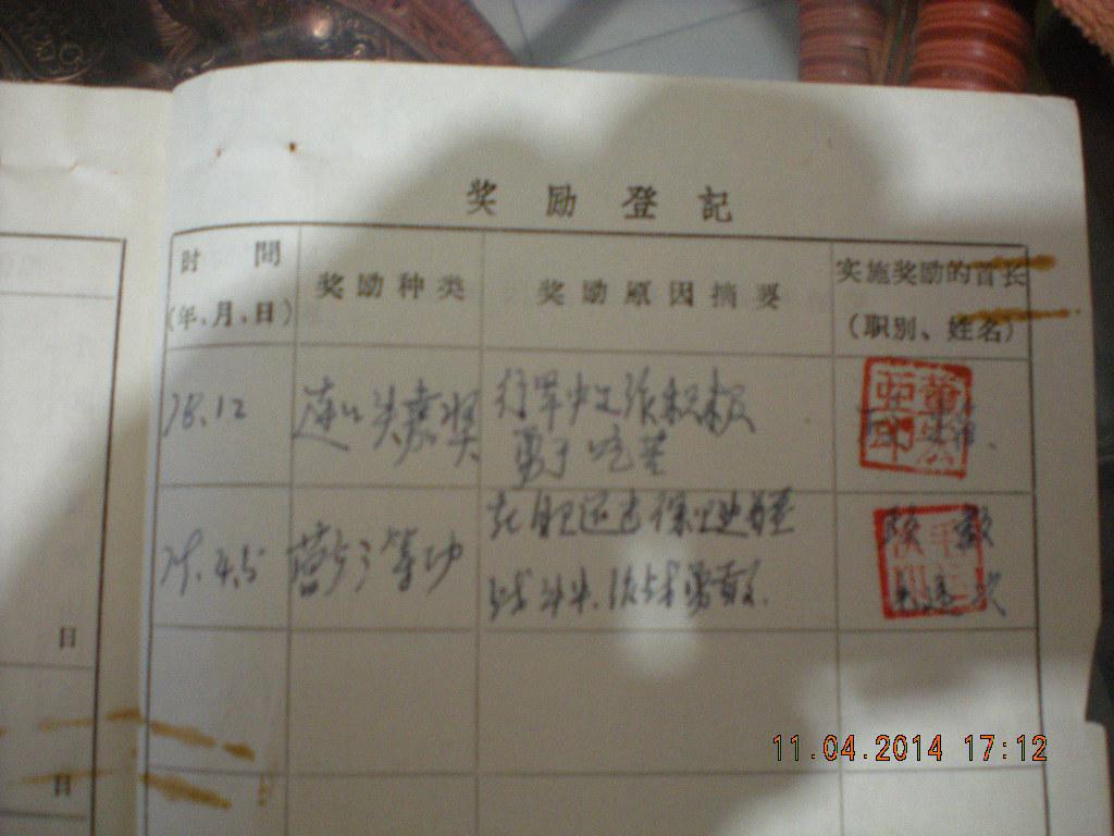 关成金荣获自卫反击战三等功