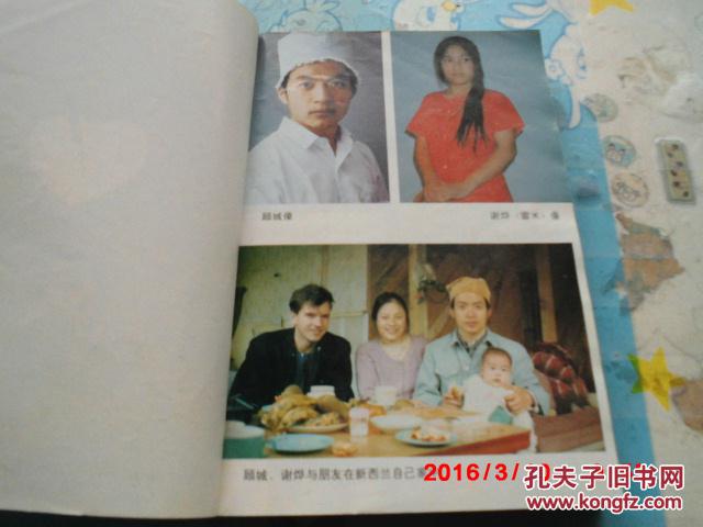 英儿