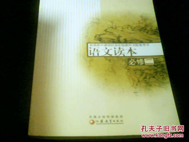 【图】普通高中新课程标准实验教科书配套用书