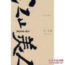 江山美人_简介_作者:秋夜雨寒 著_武汉出版社