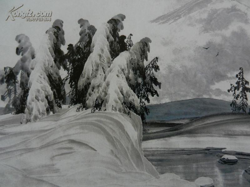 于志学 冰雪山水画技法