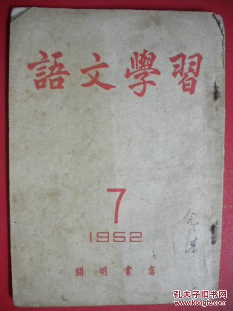 书店 纵繁体字 7品 现货 收藏 亲友商务礼品