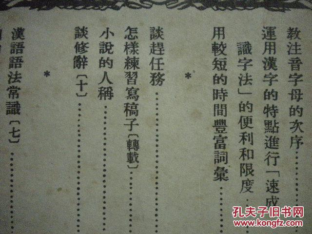 书店 纵繁体字 7品 现货 收藏 亲友商务礼品