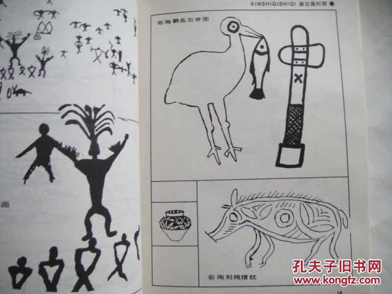 艺用古文字图案