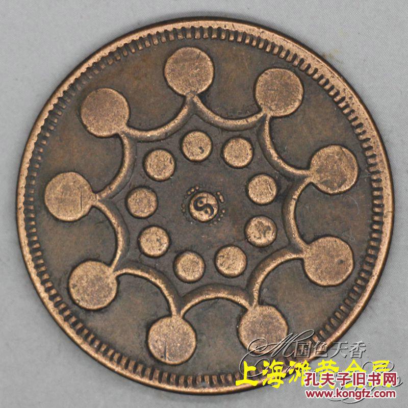 江西辛亥大汉铜币 拍品编号:23354013