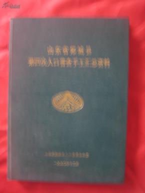 郯城人口多少人口_郯城二中