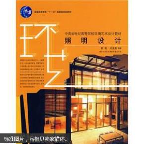 艺术照明的基本原理是什么_泛光照明是什么意思(3)
