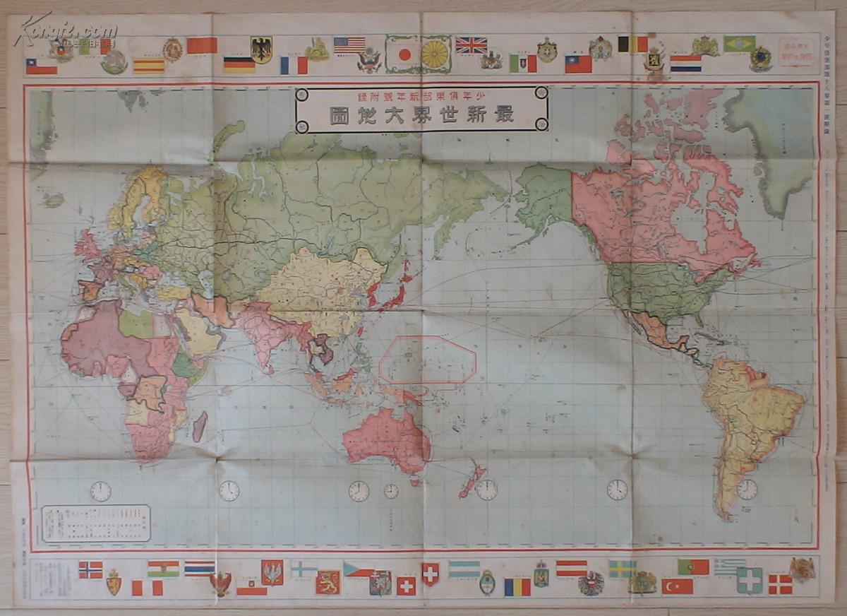 最新世界大地图 附世界各国国旗及徽纹 1931年 特大幅 民国老地图图片