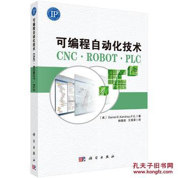 【图】可编程自动化技术-CNC.ROB.PLC_价格