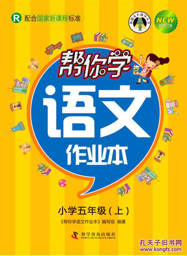 {下载语文作业帮}.
