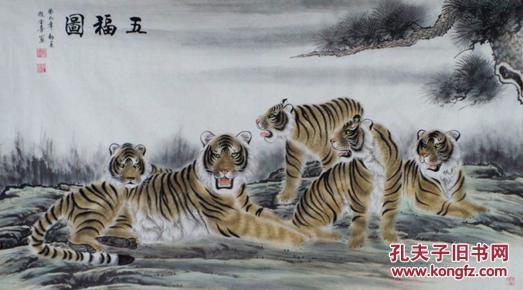 赵全喜六尺整张工笔老虎画《五福图》gh00216