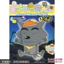 正版喜羊羊与灰太狼1-7，9-14，16-20，30，36-45共29本