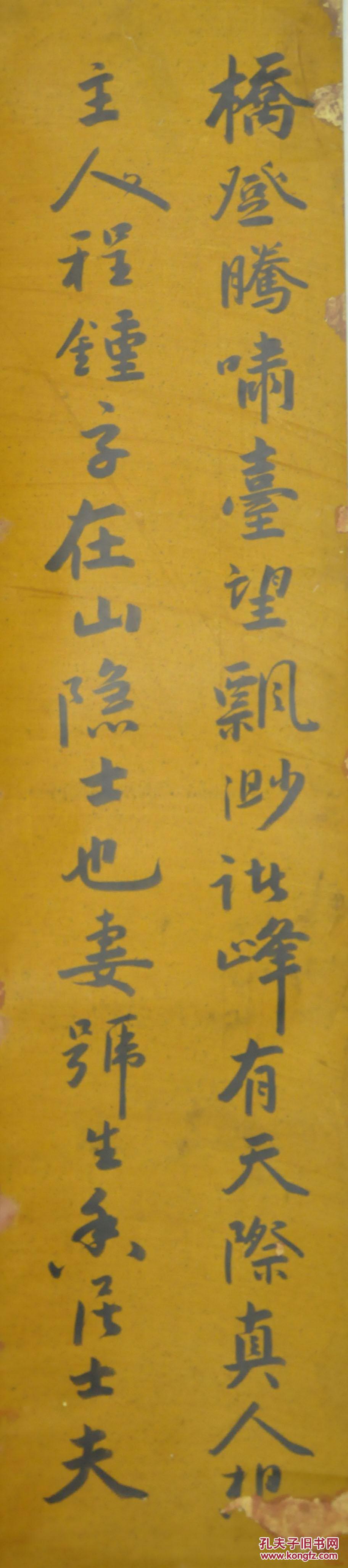 保真旧藏一批清代翰林进士举人拔贡书法 清代 傅拱辰书法 四色书法四