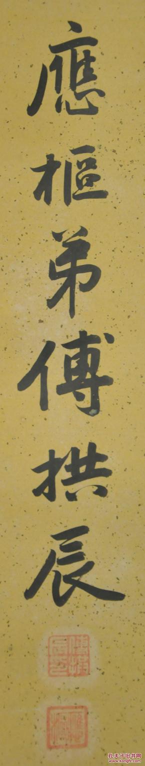 保真旧藏一批清代翰林进士举人拔贡书法 清代 傅拱辰书法 四色书法四