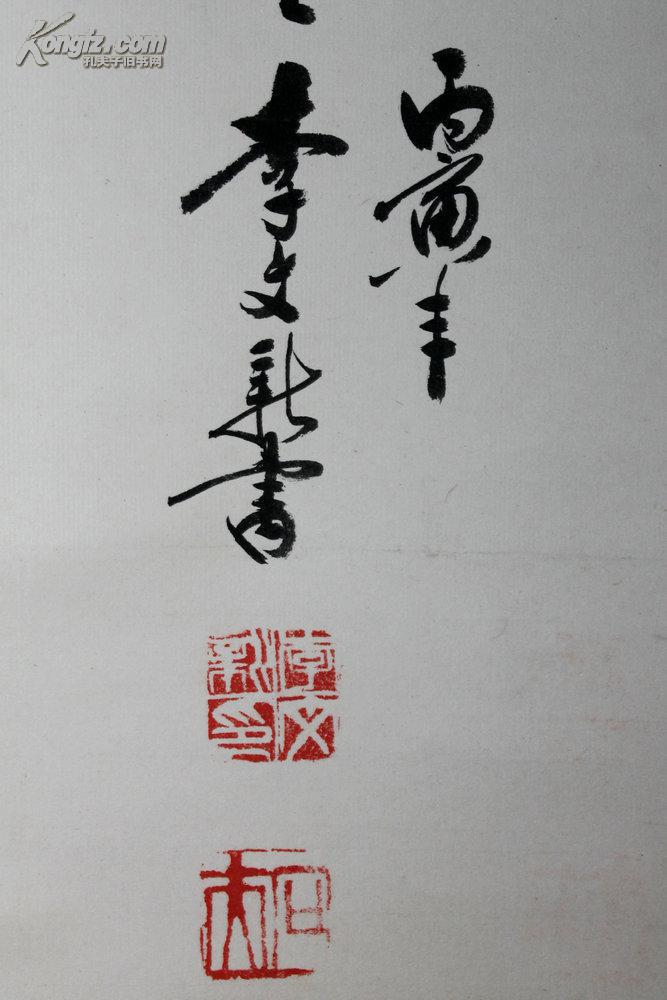 李文新书法之二