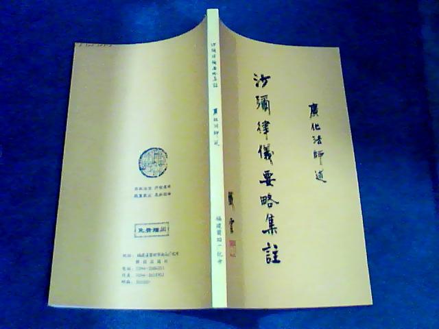 吕小敏简谱_儿歌简谱(3)