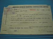 1936年华侨银行利茂商号汇票一张