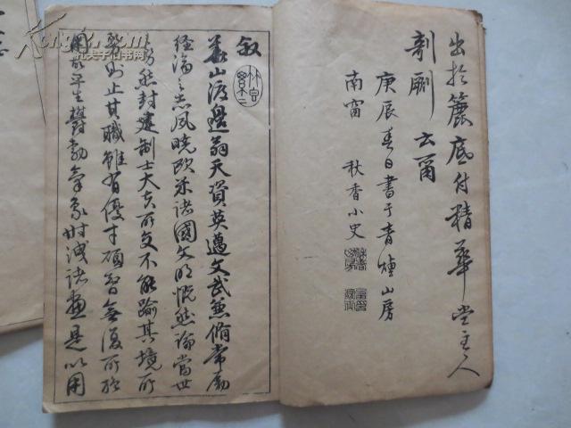 华山简谱_华山论剑简谱歌谱(3)