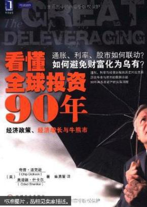 1990年经济e?策_...oro每日交易策略2018年5月31日 互联网金融与Fintech版 经管之家 ...(3)
