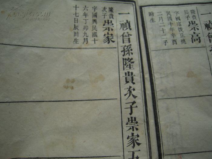 民国张氏族谱(能房一玉派斌公卷三册)